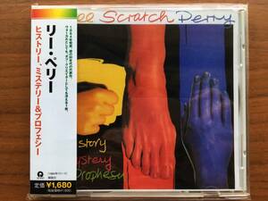 美品 国内盤 Lee Scratch Perry HISTORY MYSTERY & PROPHESY CD 帯付 The Upsetters / Reggae Fusion, Electro, Dub, Disco