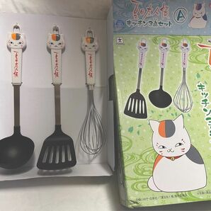 にゃんこ先生キッチン3点セットA お玉フライ返し泡立て器