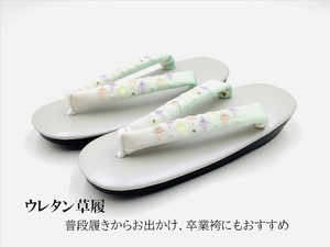 新品　女性　レディース　草履　ボカシ刺繍　ウレタン 着物　ぞうり　卒業式　フリーサイズ　H21005-14　