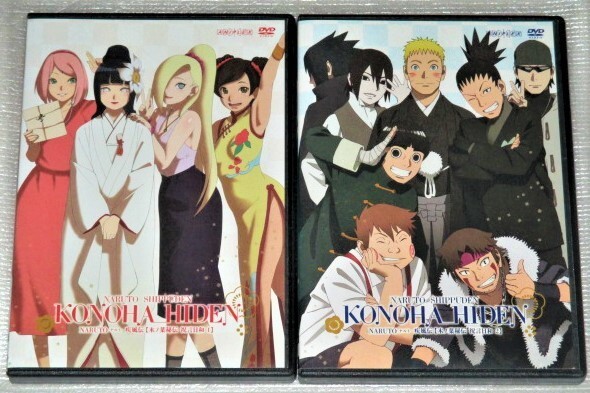 【即決DVD】NARUTO ナルト 疾風伝 木ノ葉秘伝 祝日言日和 全2巻セット