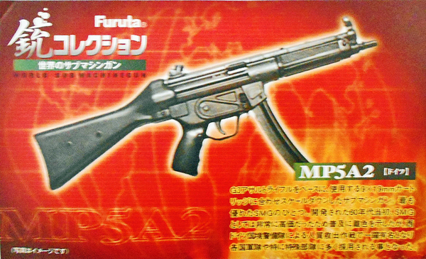 MP5A2 銃コレクション 世界のサブマシンガン H&K MP5　亜人　ダイハード バイオハザード 1/6 ミニチュア フルタ ホットトイズ