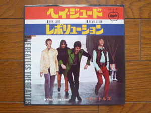 7インチ　BEATLES ビートルズ　ヘイ・ジュード/レボリューション　7inch 国内盤