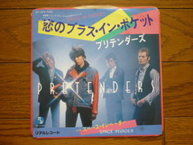 7インチ ep プリテンダーズ　恋のブラス・イン・ポケット　pretenders / brass in pocket / 7inch_画像1