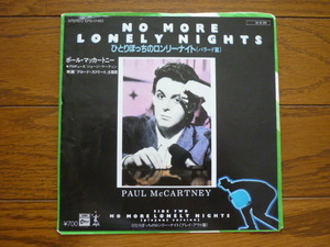 ポール・マッカートニー　ひとりぼっちのロンリー・ナイト　7インチ　ep　　Paul McCartney / no more lonely night / 7inch