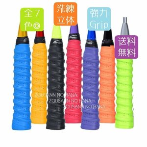  popular * all-purpose sport 3D grip o- bar tape badminton Golf fishing rod tennis putter Club Raver rubber stick [ free shipping 1