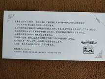 ブロンコビリー★ 株主優待 お食事券 1000円分【送料無料】_画像2