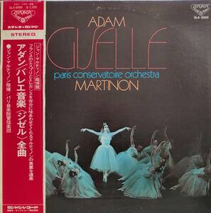 LP盤 ジャン・マルティノン/Paris Concervatoire　Adam バレエ音楽「ジゼル」全曲