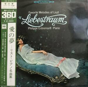 初期LP盤 フィリップ・アントルモン　Liszt Piano小品集「愛の夢」～「ハンガリー狂詩曲2番」