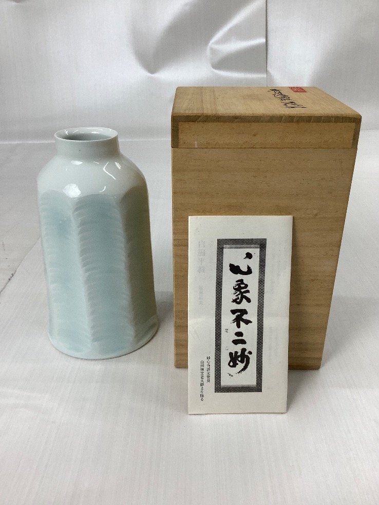 ヤフオク! -「照井一玄」の落札相場・落札価格