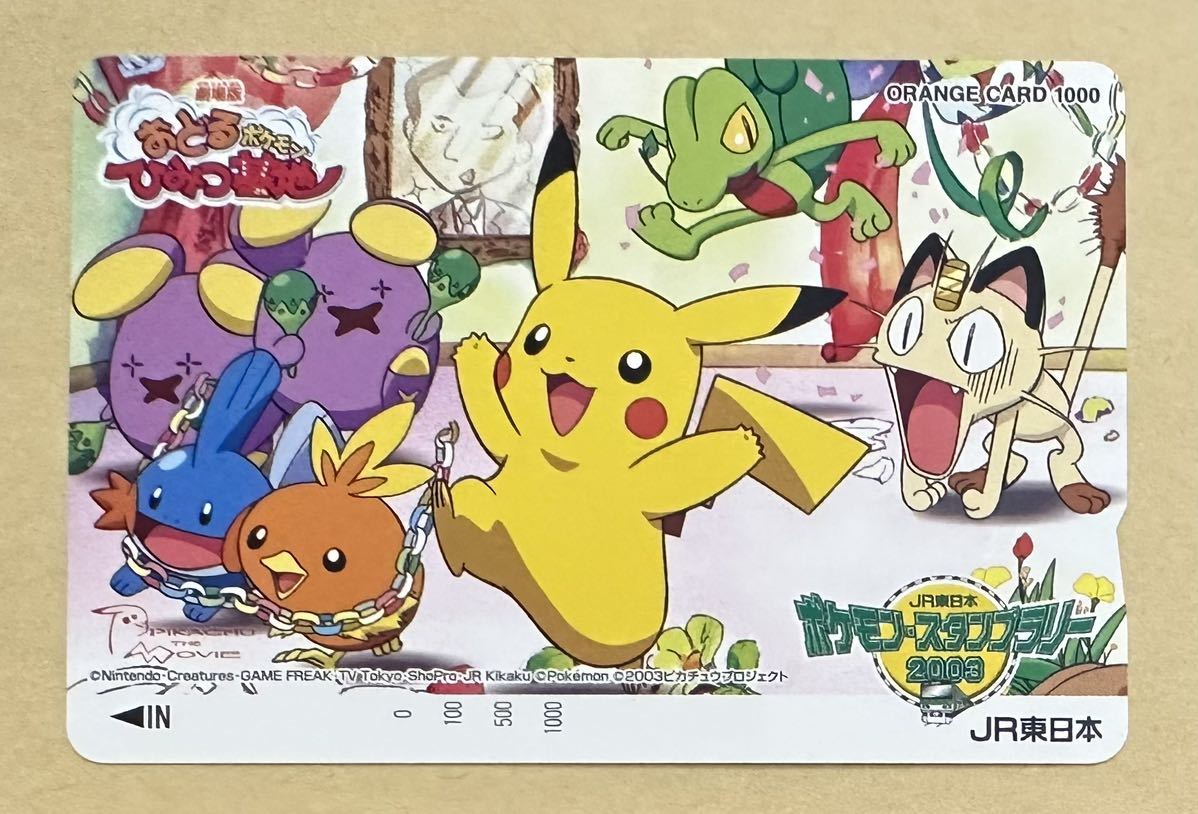 年最新ヤフオク! ポケモンオレンジカードの中古品・新品・未
