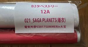 【正規品】美鳩夏乃 B2タペストリー(着衣ver.) 電気外祭り 2017SUMMER in大宮 フローラル・フローラブ ほんたにかなえ【未開封】