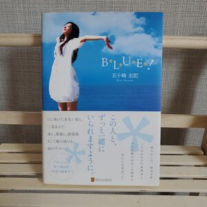 BLUE！　五十崎由記