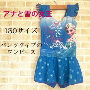 DISNY アナと雪の女王 130サイズ ワンピース水着 ショートパンツタイプ