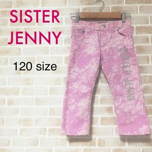sister jenny 120サイズ 7〜8分丈 ウォッシュドデニム ピンク