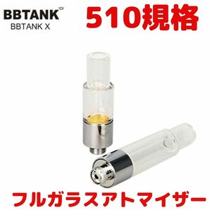 BBtankセラミック/フルガラスCBDアトマイザーセットCBNCBGベイプ