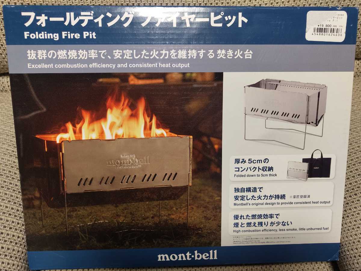 ヤフオク! -「mont-bell」(焚き火台) (ストーブ、コンロ)の落札相場 