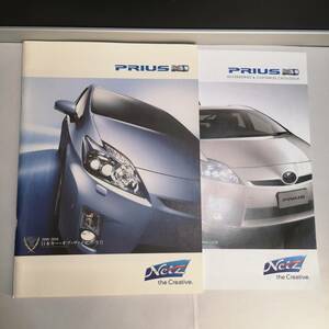 ◆トヨタ プリウス カタログ 2010/4 ◎50P◆アクセサリー＆カスタマイズ～2010/3◎19P◇2部セット◆TOYOTA PRIUS brochure car Japan/06110