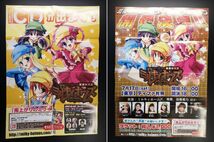 ◆非売品◆B2販促ポスター◆探偵オペラ ミルキィホームズ 雨上がりのミライ CD宣伝ポスター ◆2枚セット(2010/ブシロード/希少/F26）_画像1