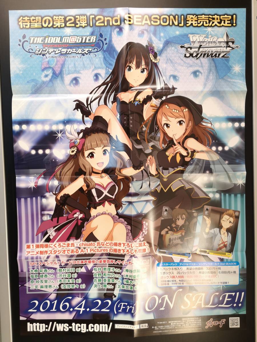 Yahoo!オークション -「アイドルマスター シンデレラガールズ ポスター