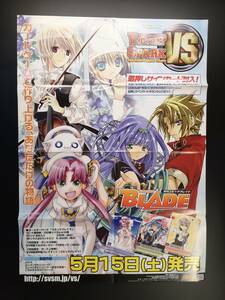 ◆非売品◆B2販促ポスター◆VS BLADE / コミックブレイド ポスター 1枚(ARIA/ブシロード/希少/未使用/F24）