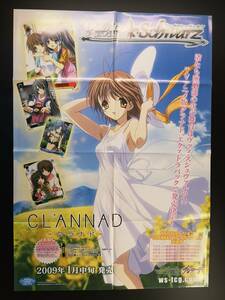 ◆非売品◆B2販促ポスター◆WS ヴァイスシュヴァルツ CLANNAD-クラナド- エクストラパック ポスター 1枚(2009/ブシロード/希少/F29）