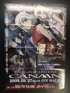 ◆非売品◆B2販促ポスター◆WS ヴァイスシュヴァルツ アニメ CANAAN -カナン- ポスター 1枚(2009/ブシロード/希少/未使用/F31）