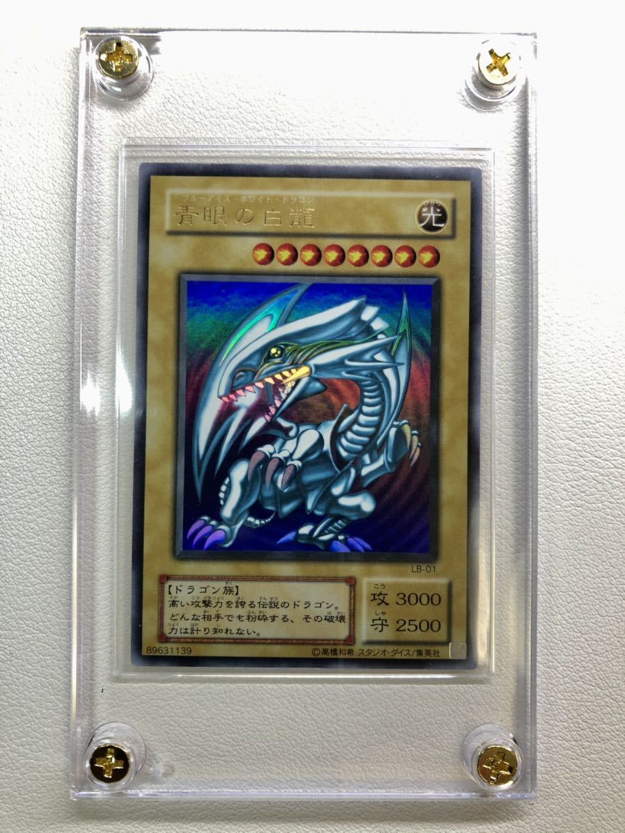 ヤフオク! -「ブルーアイズ 初期 美品」の落札相場・落札価格