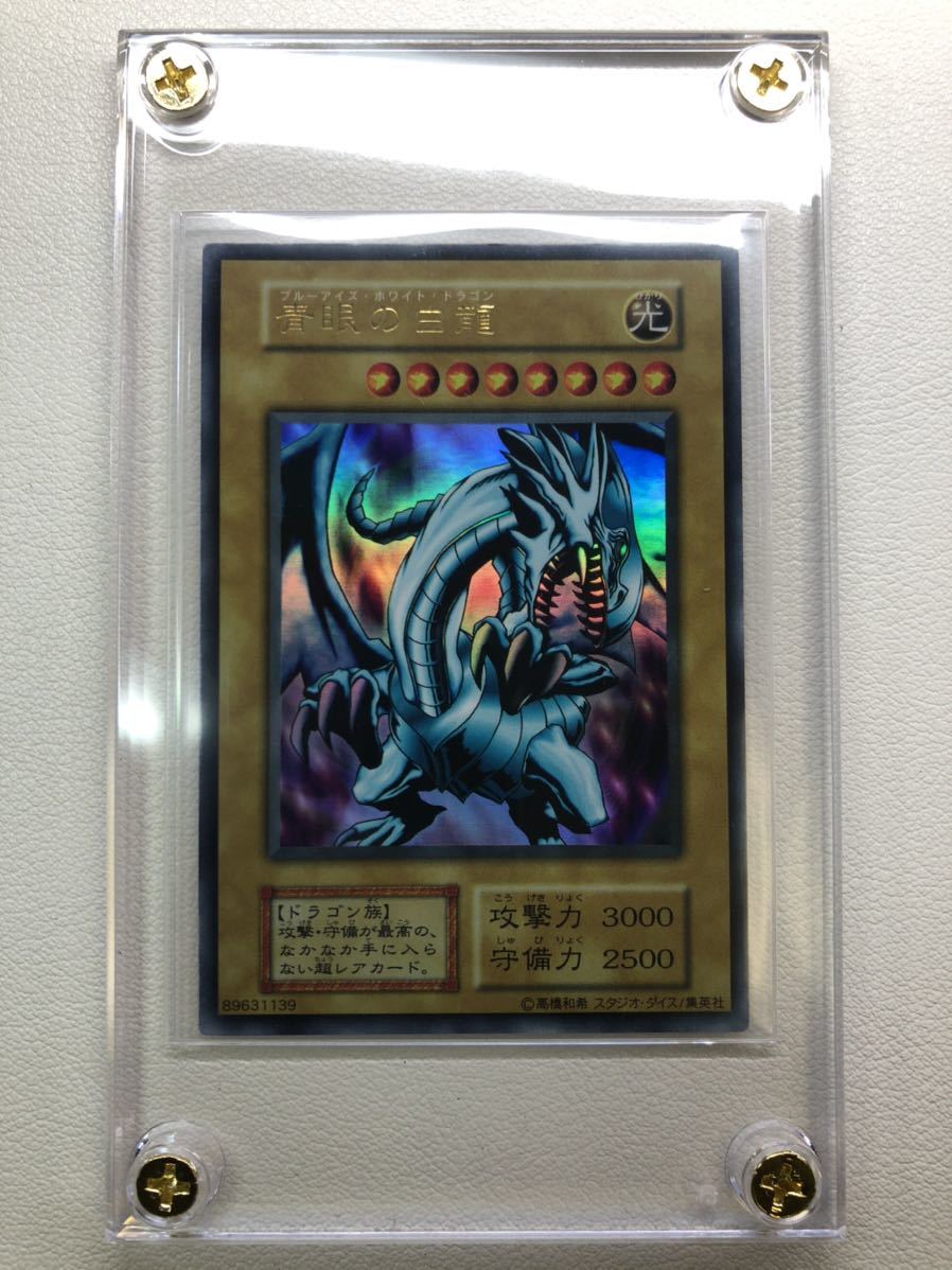 ヤフオク! -「ブルーアイズ 初期 美品」の落札相場・落札価格