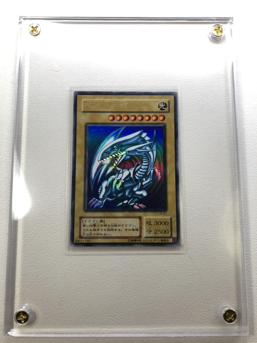 ヤフオク! -「ブルーアイズ 初期 美品」の落札相場・落札価格