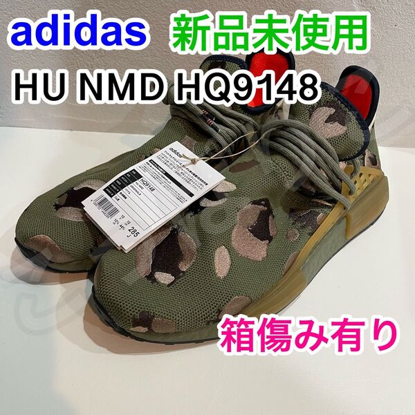 新品 タグ付 Pharrell Williams adidas HU NMD 28.5cm