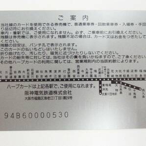 阪神タイガース 真弓明信 野球 ハープカード 阪神電鉄 阪神電車 未使用の画像4