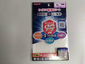 北川工業 ドクターシールド ウィルス・菌除去シート スイッチ 中・大用 半透明 4枚入 KGMLP-4090-408 CL 110×3×170mm 未使用