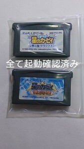 星のカービィ 夢の泉デラックス 鏡の大迷宮 ゲームボーイアドバンス GBA ソフト 清掃・起動確認済み何本でも送料２３０円！