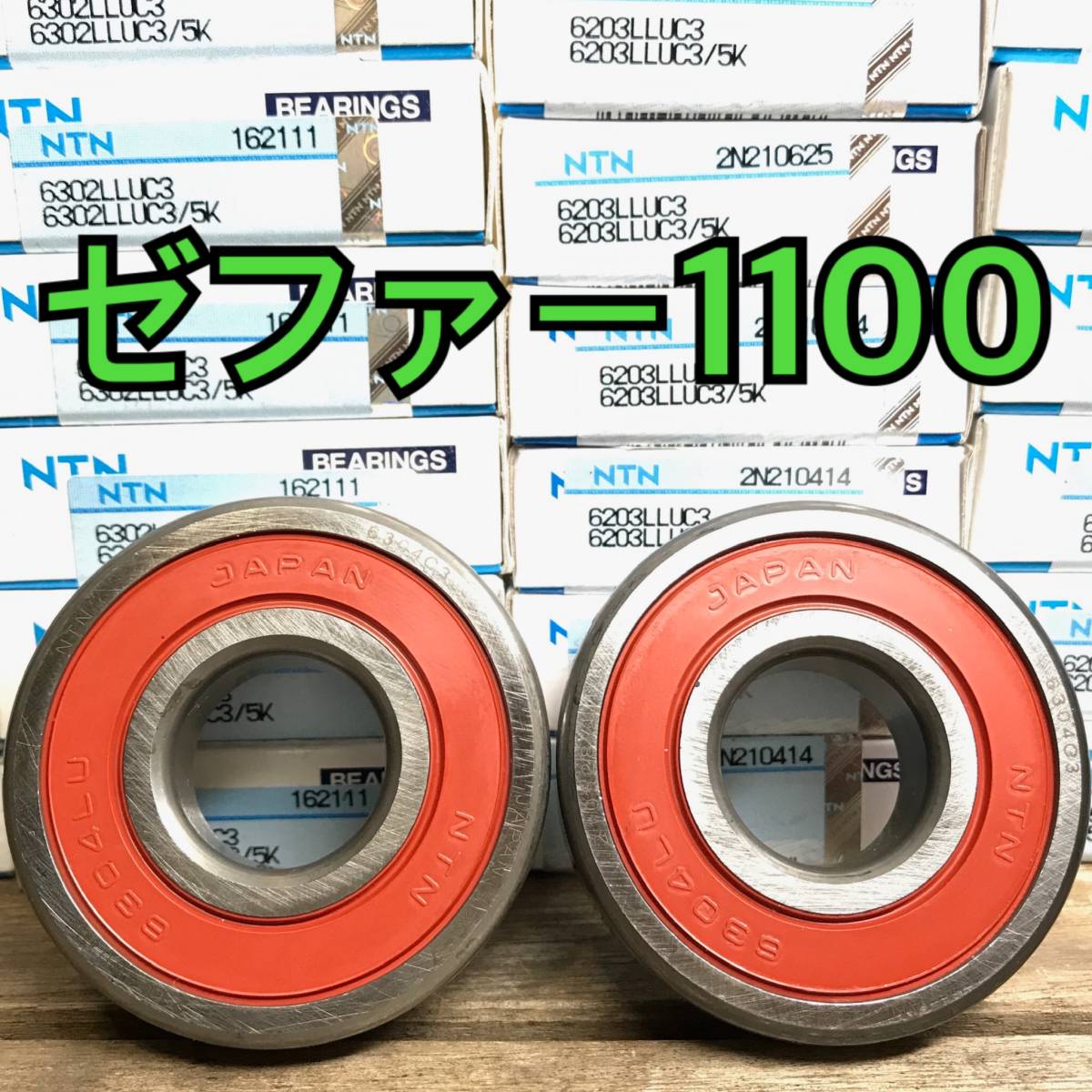  переднее колесо подшипник Zephyr 1100 ZRT10A итого 2 шт 