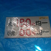 川崎市営バス運賃表1990年_画像1