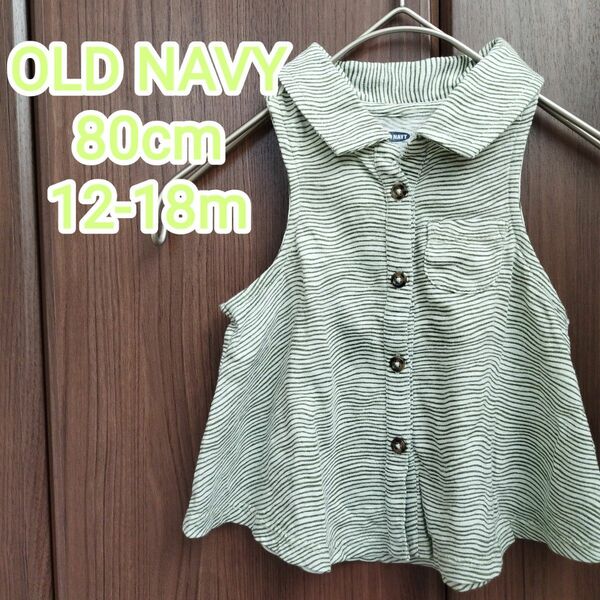 【即日発送】ノースリーブブラウス◇OLD NAVY◇80cm◇ボーダー