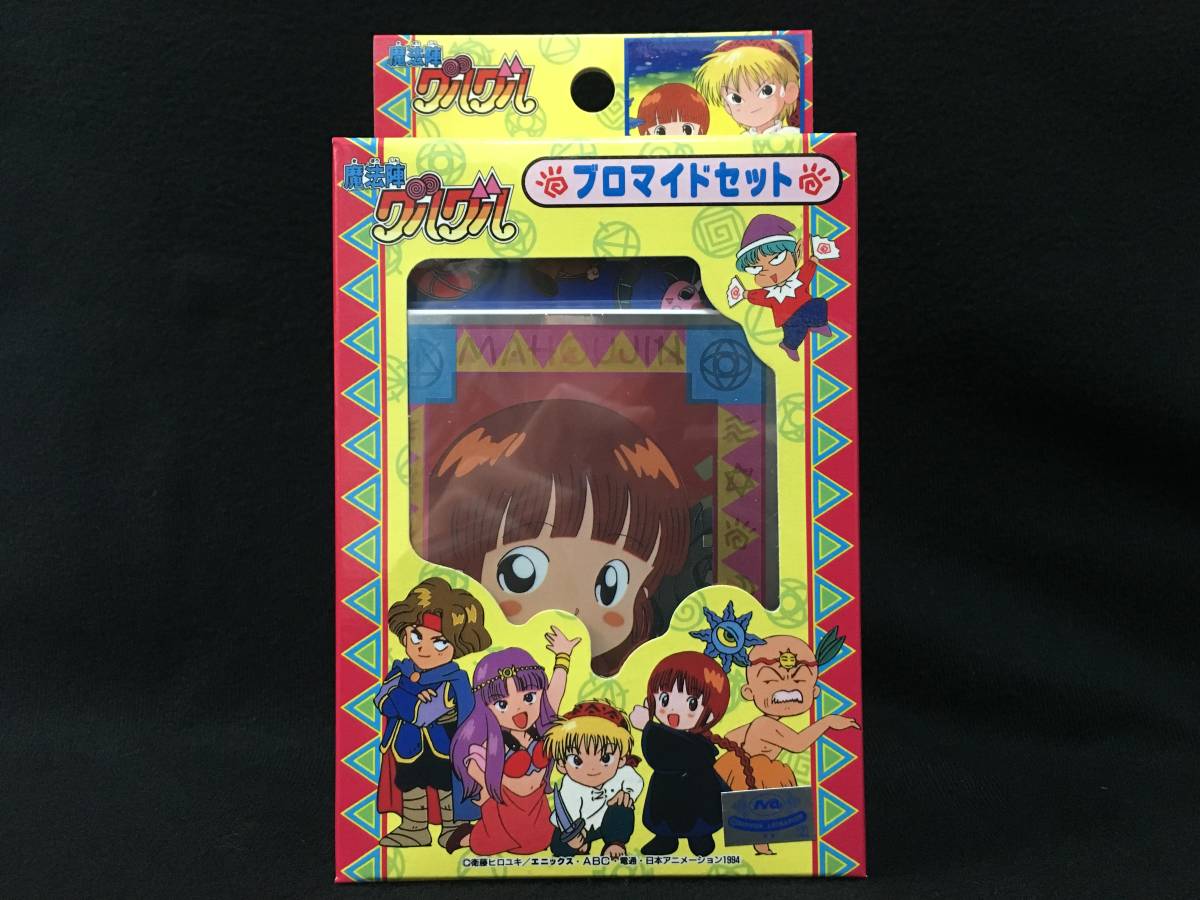 2023年最新】ヤフオク! -魔法陣グルグル カードの中古品・新品・未使用