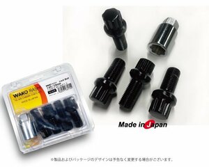  peace wide DK lock bolt 14R spherical surface seat M14xP1.5 neck under 28mm black / new model Crown (SH35 type ) etc. 