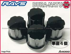 RAYS/ Rays jula nut gear type M12xP1.5 [ black ] nut only 4 piece set / Toyota Mitsubishi Honda Mazda Daihatsu 
