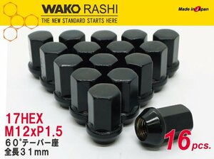 国産 和広 4穴用 16個 17HEX M12xP1.5 60テーパー座 【ブラック】袋ナット /マツダ ロードスター ND5RC など