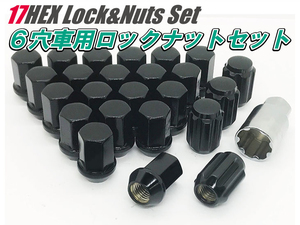 6穴用 ロックナットセット DK 17HEX M12xP1.5 60テーパー座 【ブラック】三菱 パジェロ