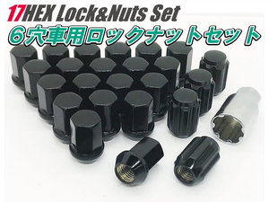 6穴用 ロックナットセット DK 17HEX M12xP1.5 60テーパー座 【ブラック】トヨタ ランクルプラド