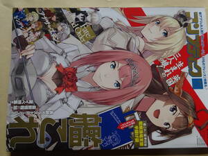 コンプティーク　２０１７年１０月号　特別付録無し