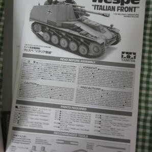 タミヤ 1/35 No.358 ドイツ 自走榴弾砲 ヴェスペ イタリア戦線の画像2