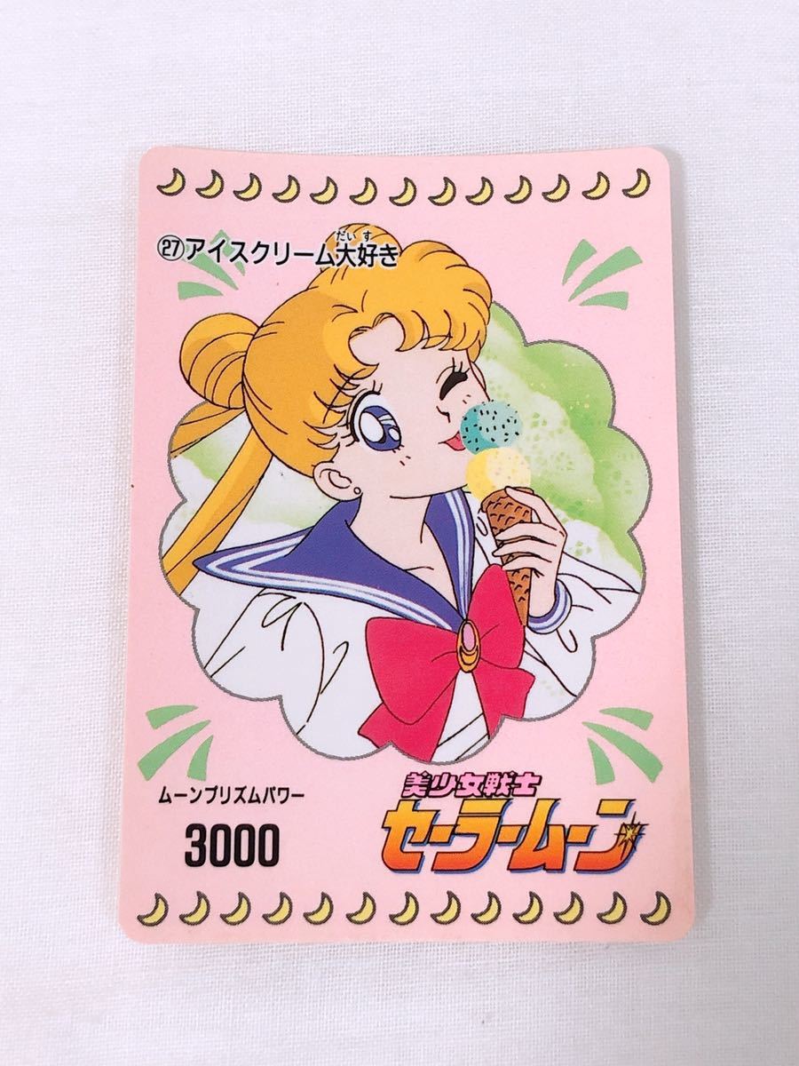 2025年最新】Yahoo!オークション -セーラームーン カード レアの 2025年最新】Yahoo!オークション -セーラームーン カード レアの