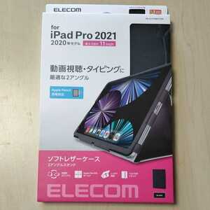 ●ELECOM iPad Pro 11inch 第3世代 2021年モデル 用 フラップケース 2アングル ブラック TB-A21PMPLFBK