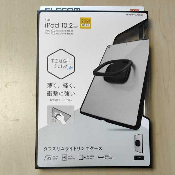 ●ELECOM iPad 第9世代 TOUGH SLIM LITE リング 付 フレームカラー ブラック TB-A21RTSLFCRBK