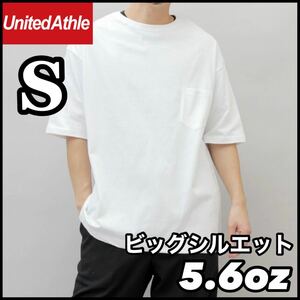 新品未使用 ユナイテッドアスレ ビッグシルエット ポケット付き 無地 半袖Tシャツ 白 S サイズ UNITED ATHLE ホワイト クルーネック