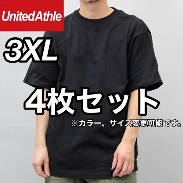 新品 ユナイテッドアスレ 5.6oz ハイクオリティ 無地 半袖Tシャツ ユニセックス 黒 ブラック 4枚 3XL