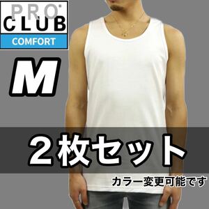 新品未使用 プロクラブ コンフォート 5.8oz タンクトップ 白２枚 M